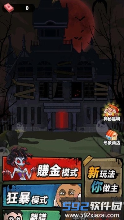 闹鬼宿舍加强版截图4