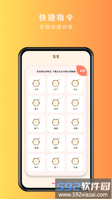宠物精灵猫狗翻译器软件截图3
