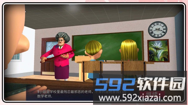 隔壁的神秘人截图4