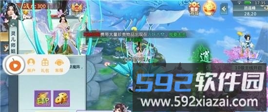 御剑虚空安卓手游截图1