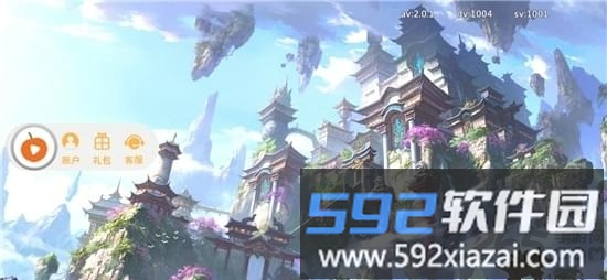 御剑虚空安卓手游截图2