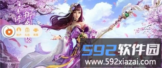 御剑虚空安卓手游截图4