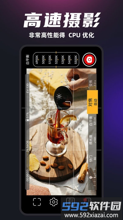 promovie摄像机app最新版截图1