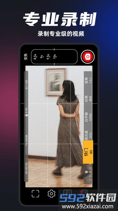promovie摄像机app最新版截图2