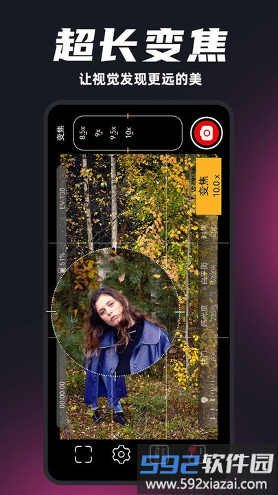 promovie摄像机app最新版截图3