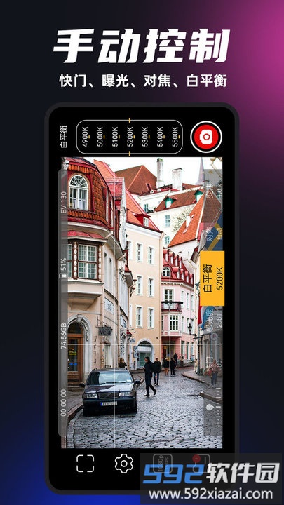 promovie摄像机app最新版截图4