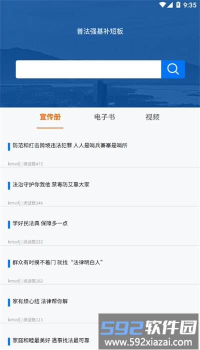 普法强基官方版截图2