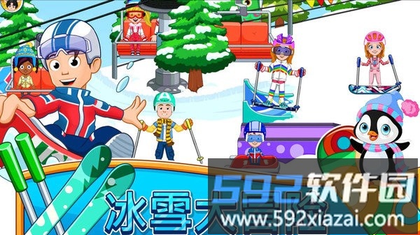 滑雪大赛模拟手机版截图2