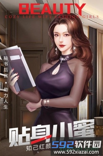 谁是首富最新版截图2