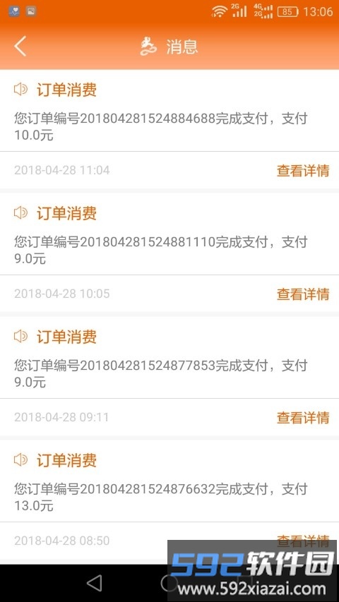 极限跑腿app截图3