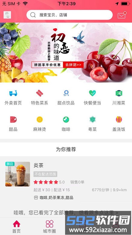 包头生活服务平台截图1
