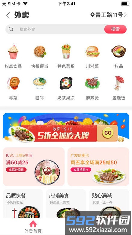 包头生活服务平台截图4