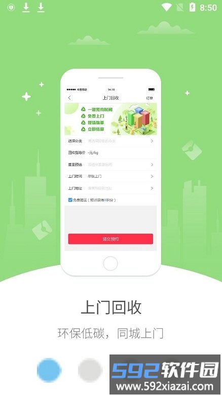 包头生活服务平台截图5