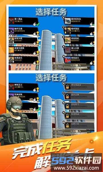 火力全开2正版截图2