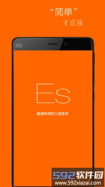 基础西班牙语口语apk截图1