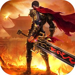 烽火攻城正版