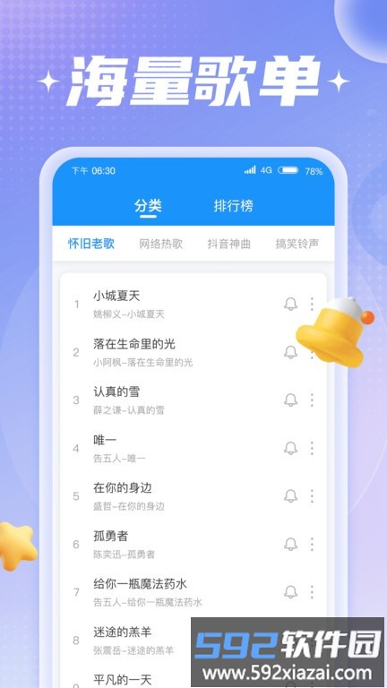充电大牛app截图1