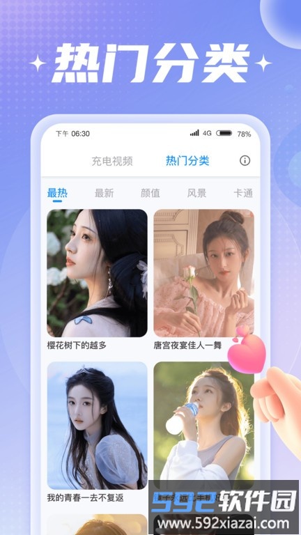 充电大牛app截图4
