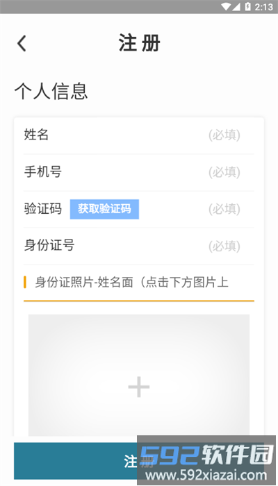 吉牛云繁改平台官方版截图1