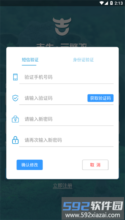 吉牛云繁改平台官方版截图3