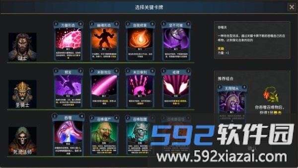 最后的小队游戏截图3