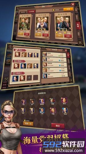 全民总统截图3
