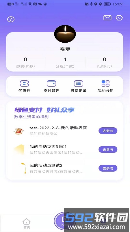 付费吧app截图1