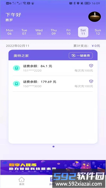 付费吧app截图3