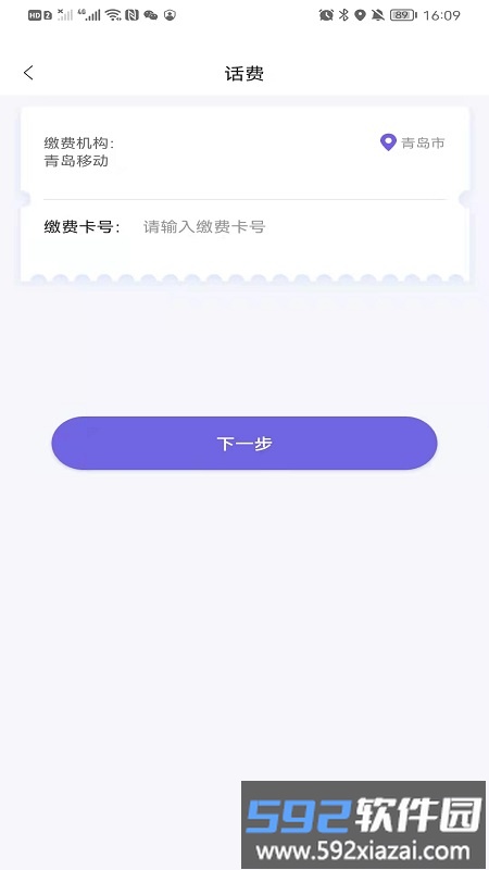付费吧app截图4