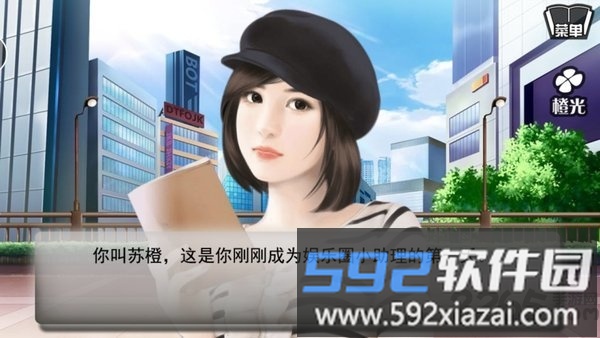 逆袭之星途闪耀无限鲜花截图2