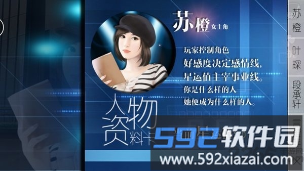 逆袭之星途闪耀无限鲜花截图4