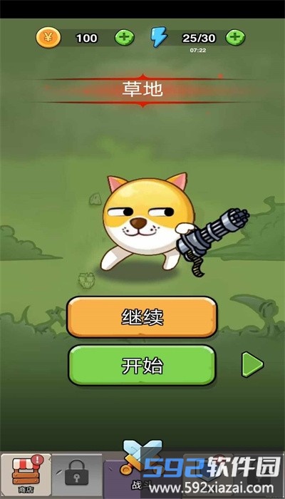 狗狗幸存者io最新版截图1
