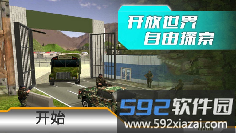 黎明重现游戏截图3