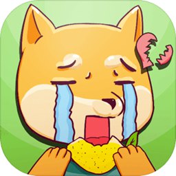 救救单身狗手游
