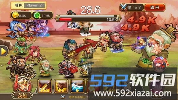 悟空八十一难官方版截图1