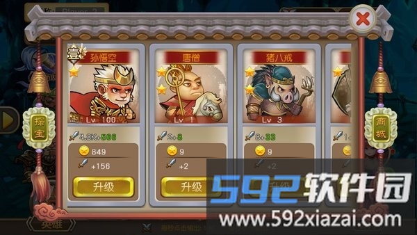 悟空八十一难官方版截图2