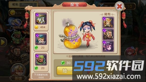 悟空八十一难官方版截图4
