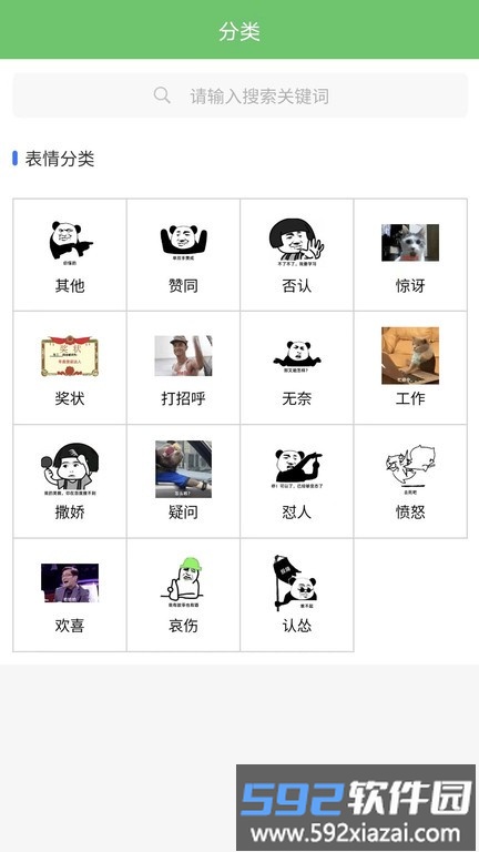 木木表情制作app截图1