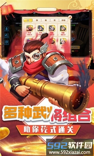 三国擒雄福利版截图1