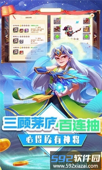 三国擒雄福利版截图2