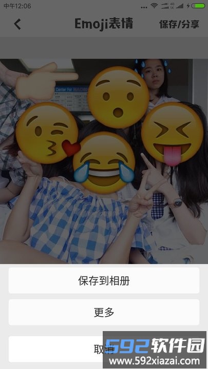 emoji表情相机软件截图3
