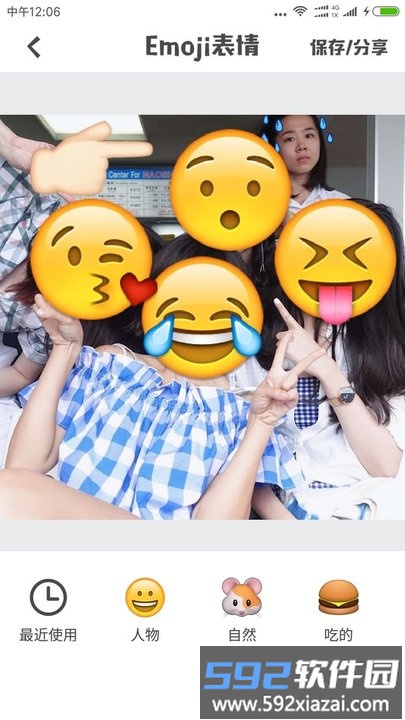 emoji表情相机软件截图4