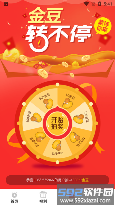 来趣短视频手机版截图2