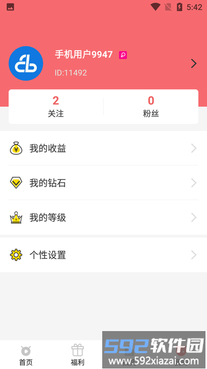 来趣短视频手机版截图3