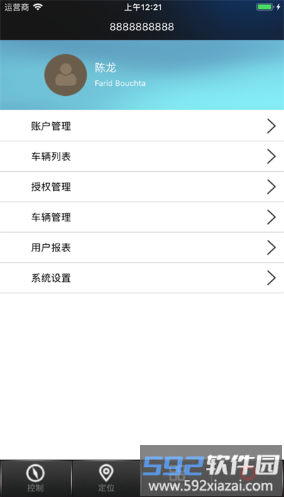 旷世车联app官方版截图3