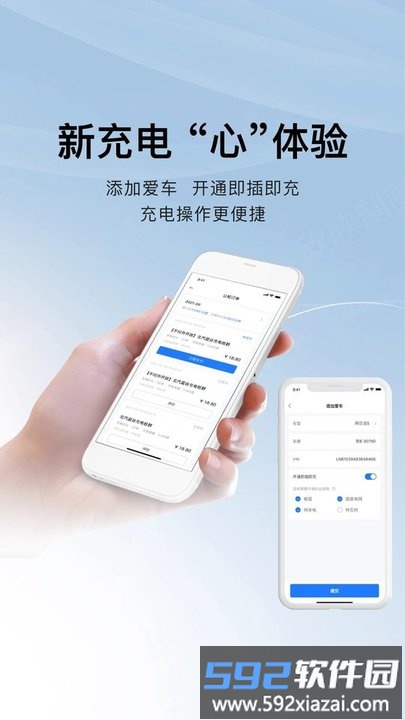 充电吧app官方版截图4