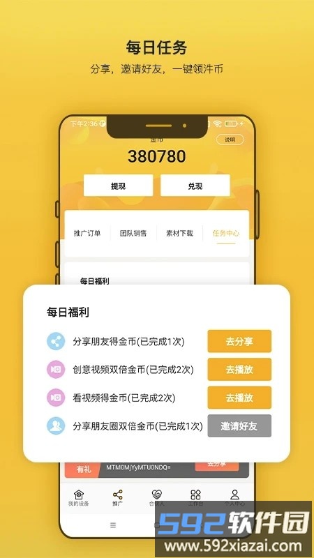 SS生活净水器软件截图2