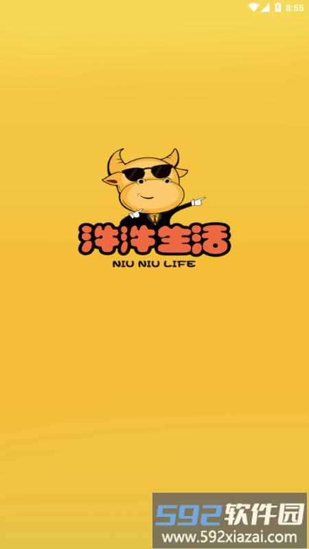 SS生活净水器软件截图4