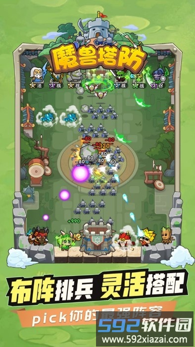 魔兽塔防游戏截图2