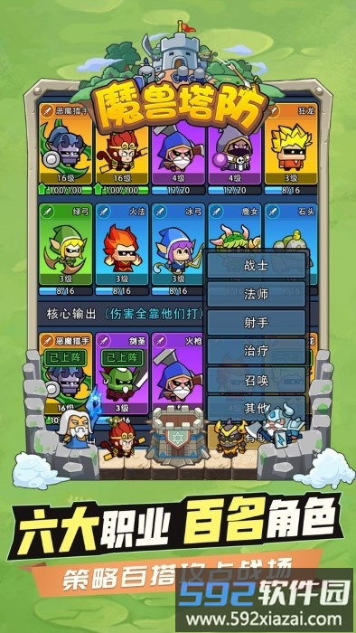 魔兽塔防游戏截图3